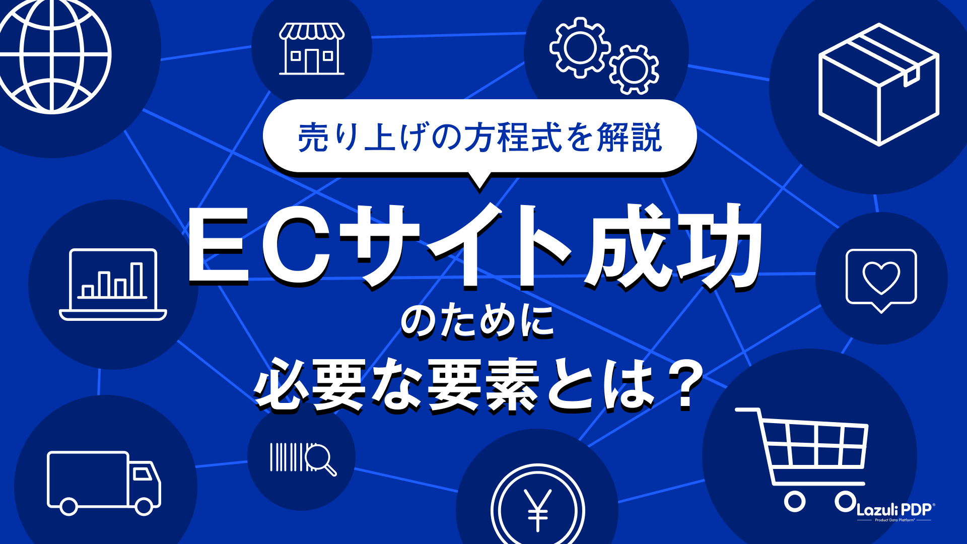導入事例のアイキャッチ