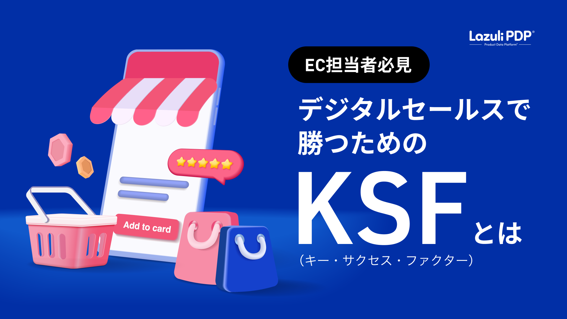 導入事例のアイキャッチ