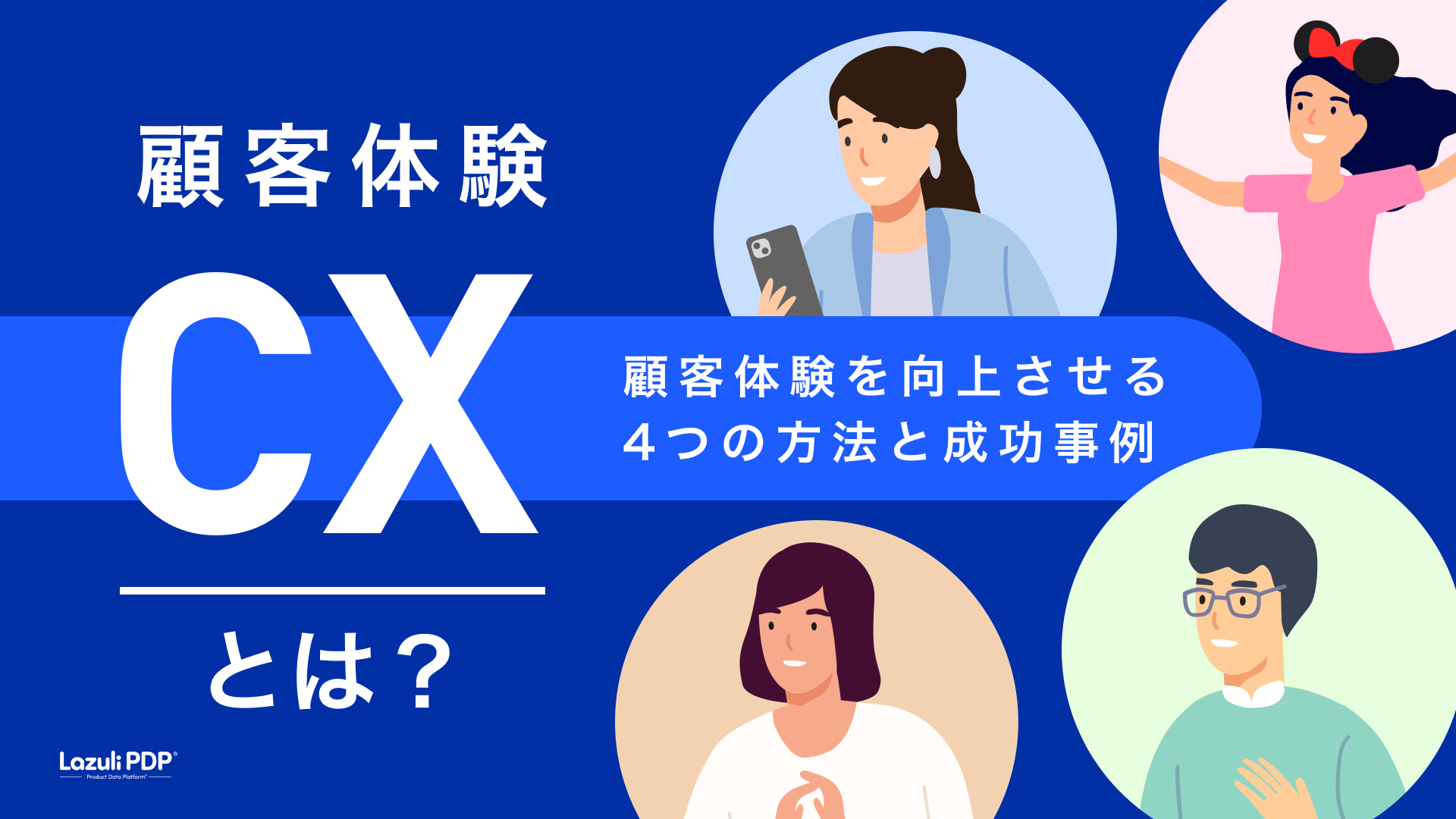 導入事例のアイキャッチ