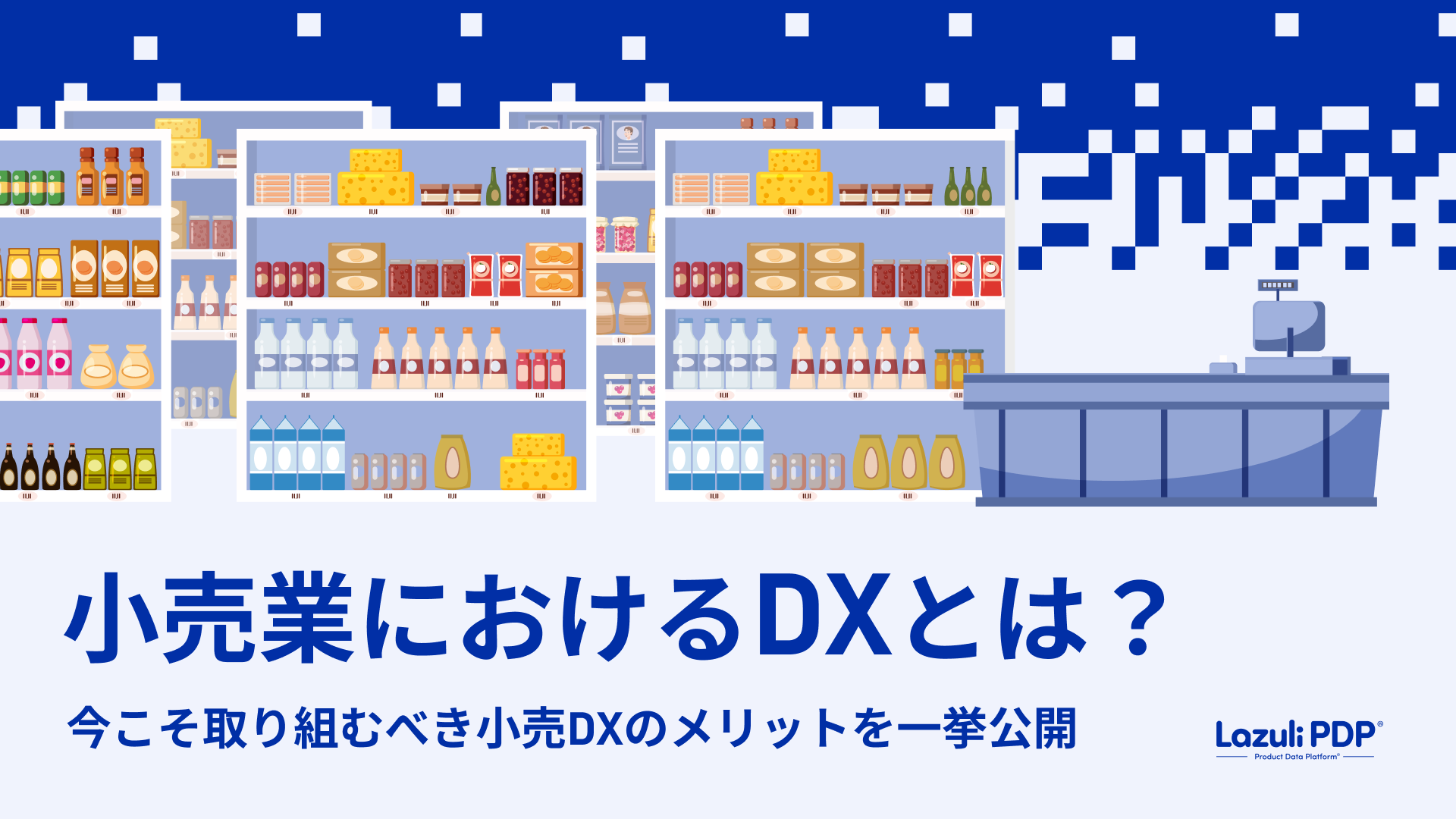 導入事例のアイキャッチ