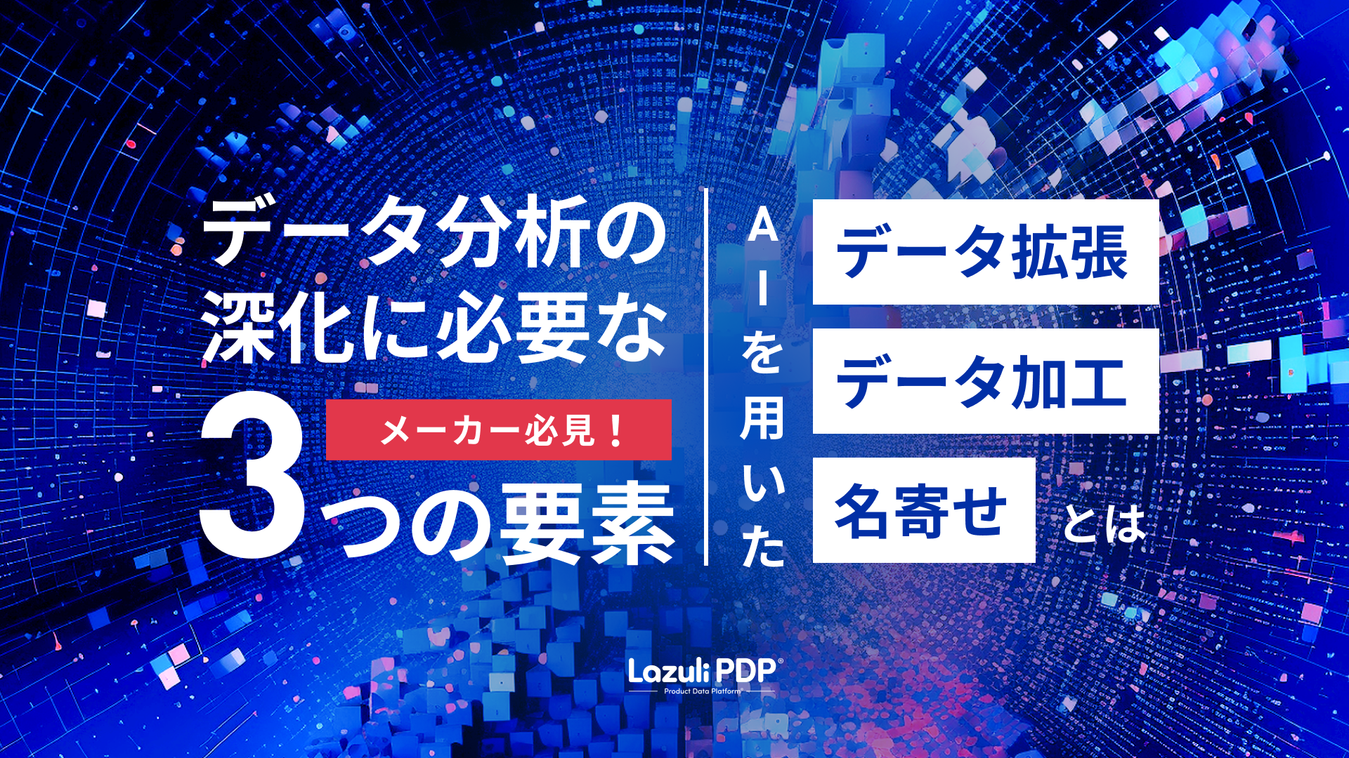 導入事例のアイキャッチ
