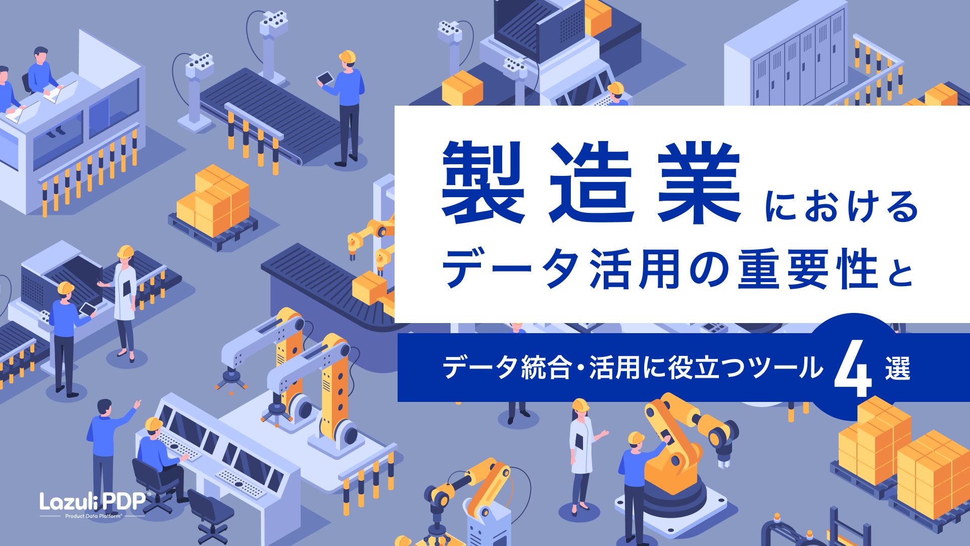 導入事例のアイキャッチ