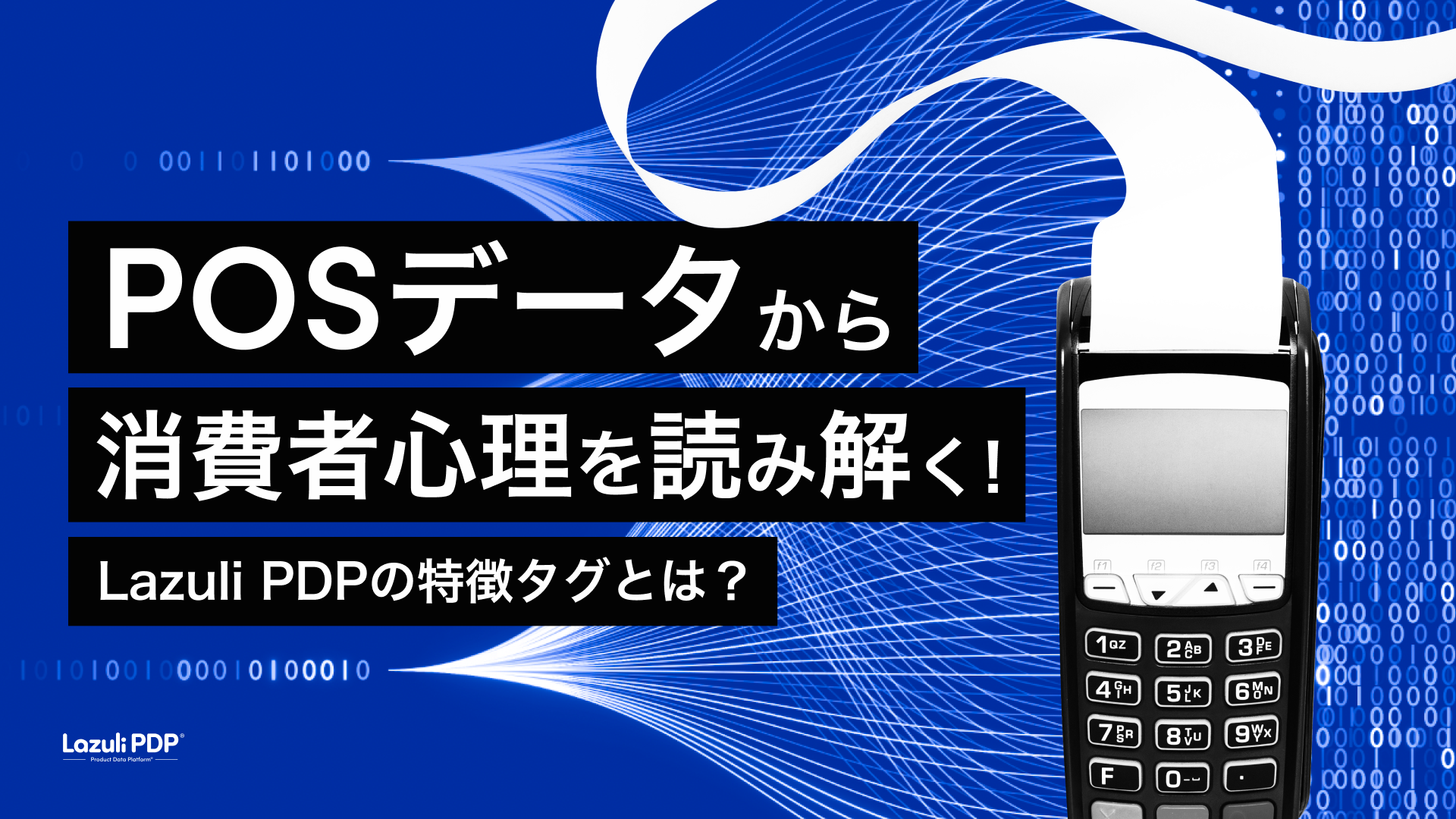 導入事例のアイキャッチ