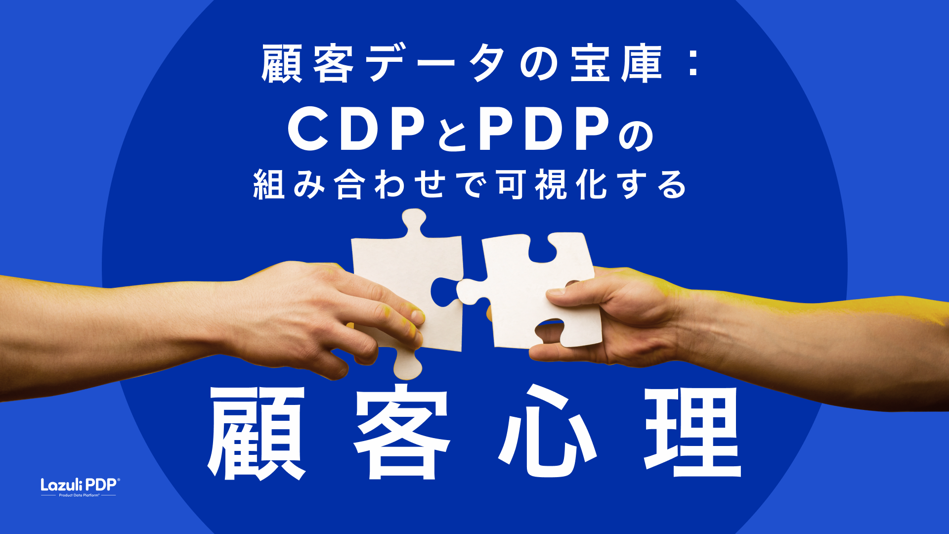 導入事例のアイキャッチ