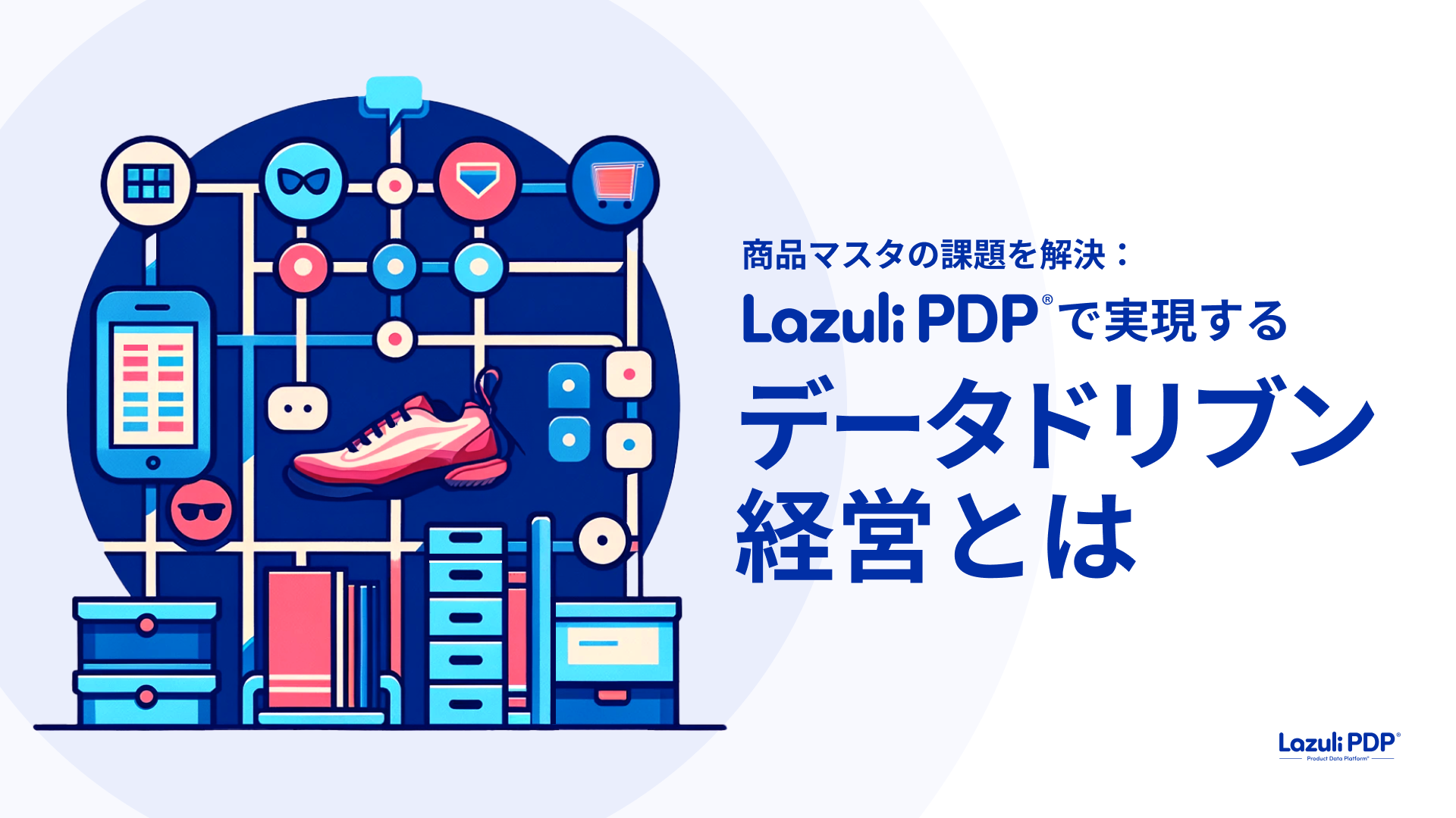 導入事例のアイキャッチ