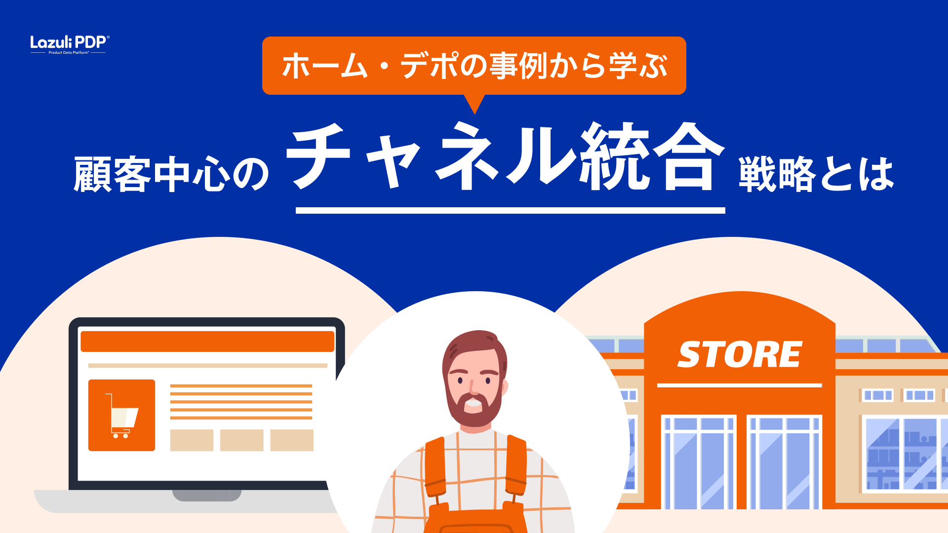 導入事例のアイキャッチ