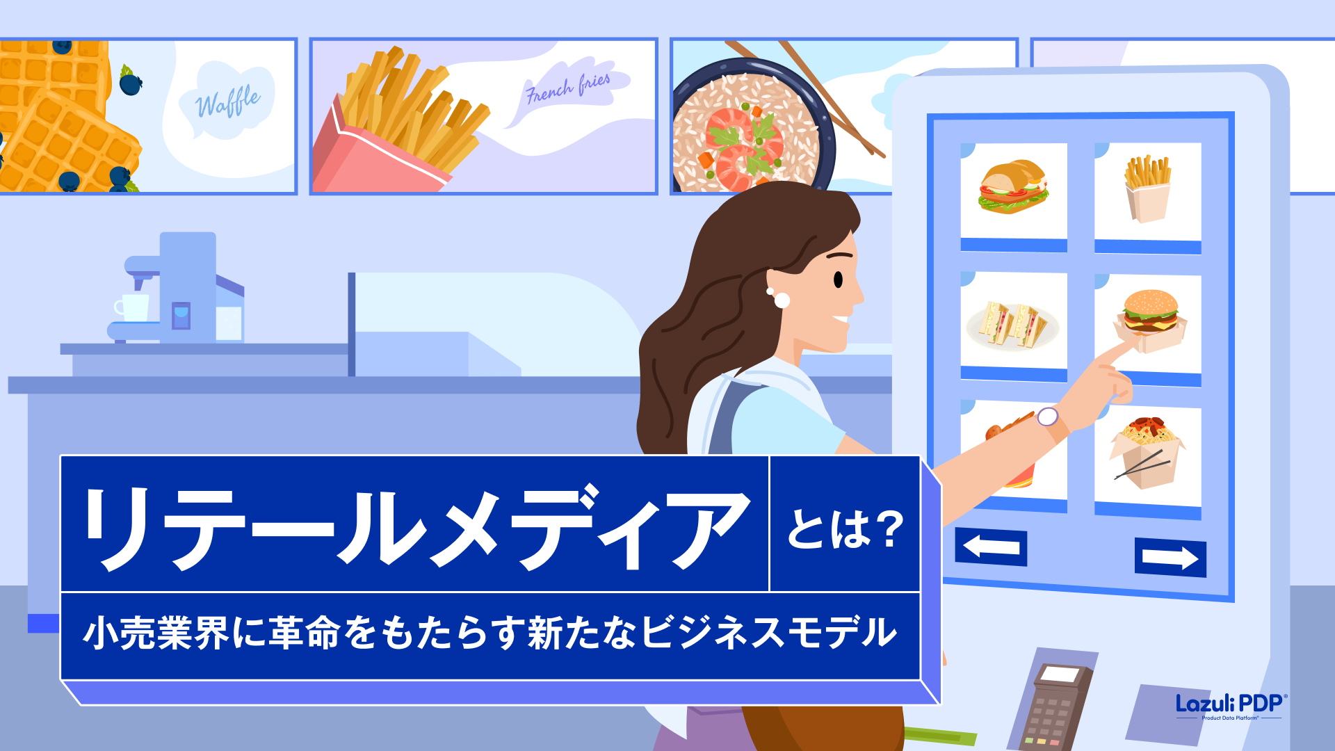 導入事例のアイキャッチ