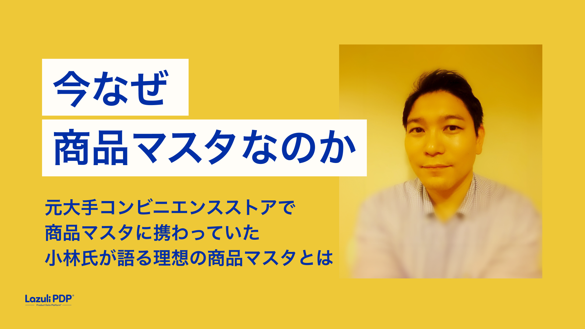 導入事例のアイキャッチ