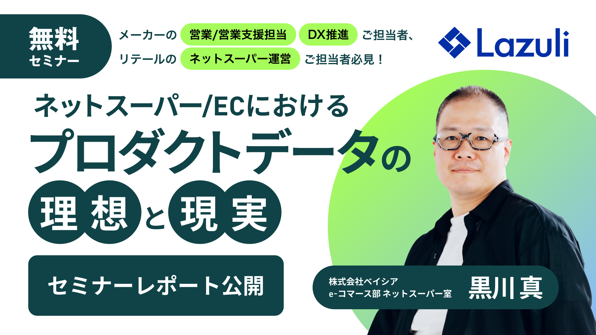 導入事例のアイキャッチ