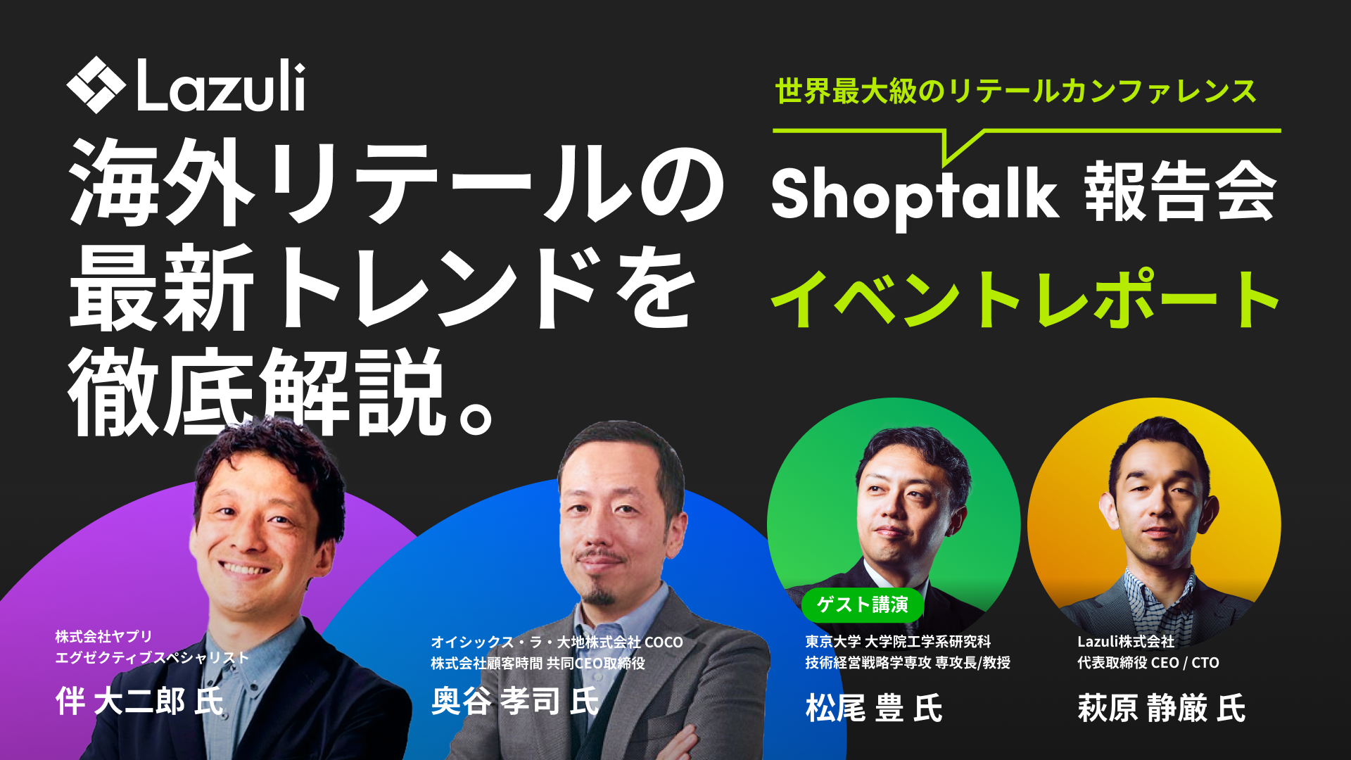 導入事例のアイキャッチ