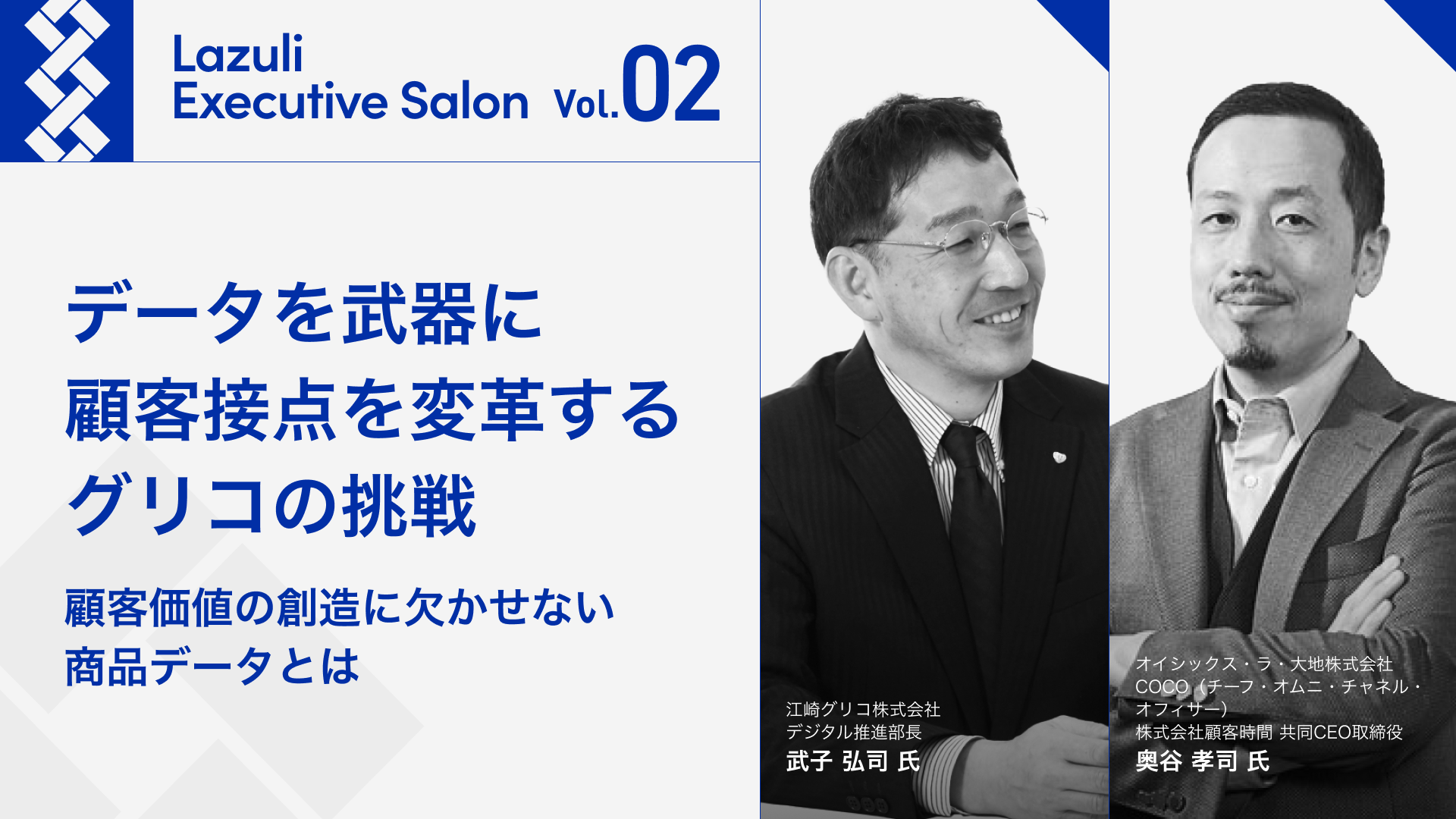 導入事例のアイキャッチ