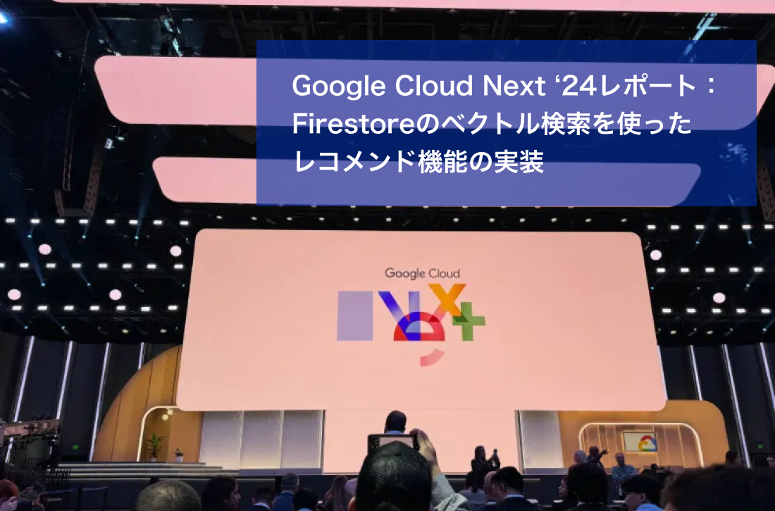 導入事例のアイキャッチ