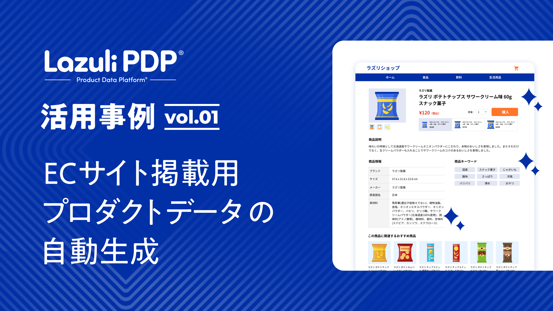 導入事例のアイキャッチ