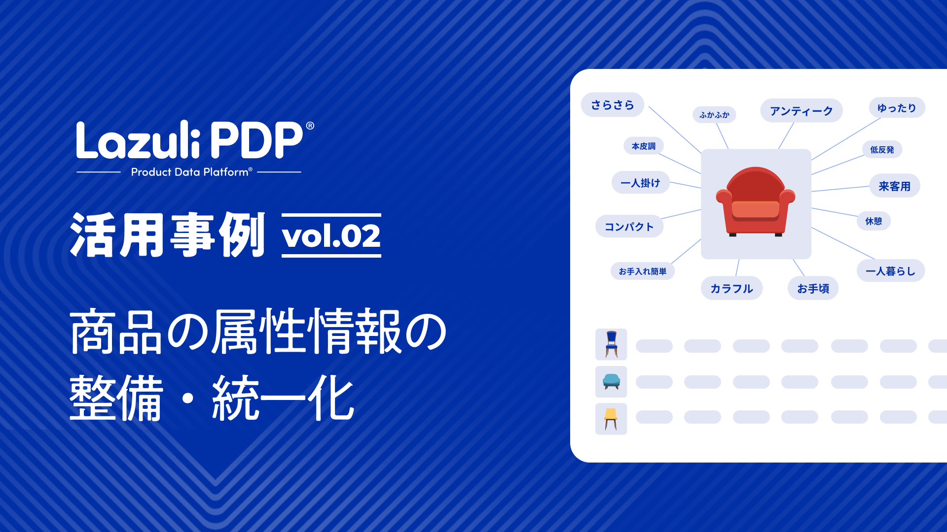 導入事例のアイキャッチ