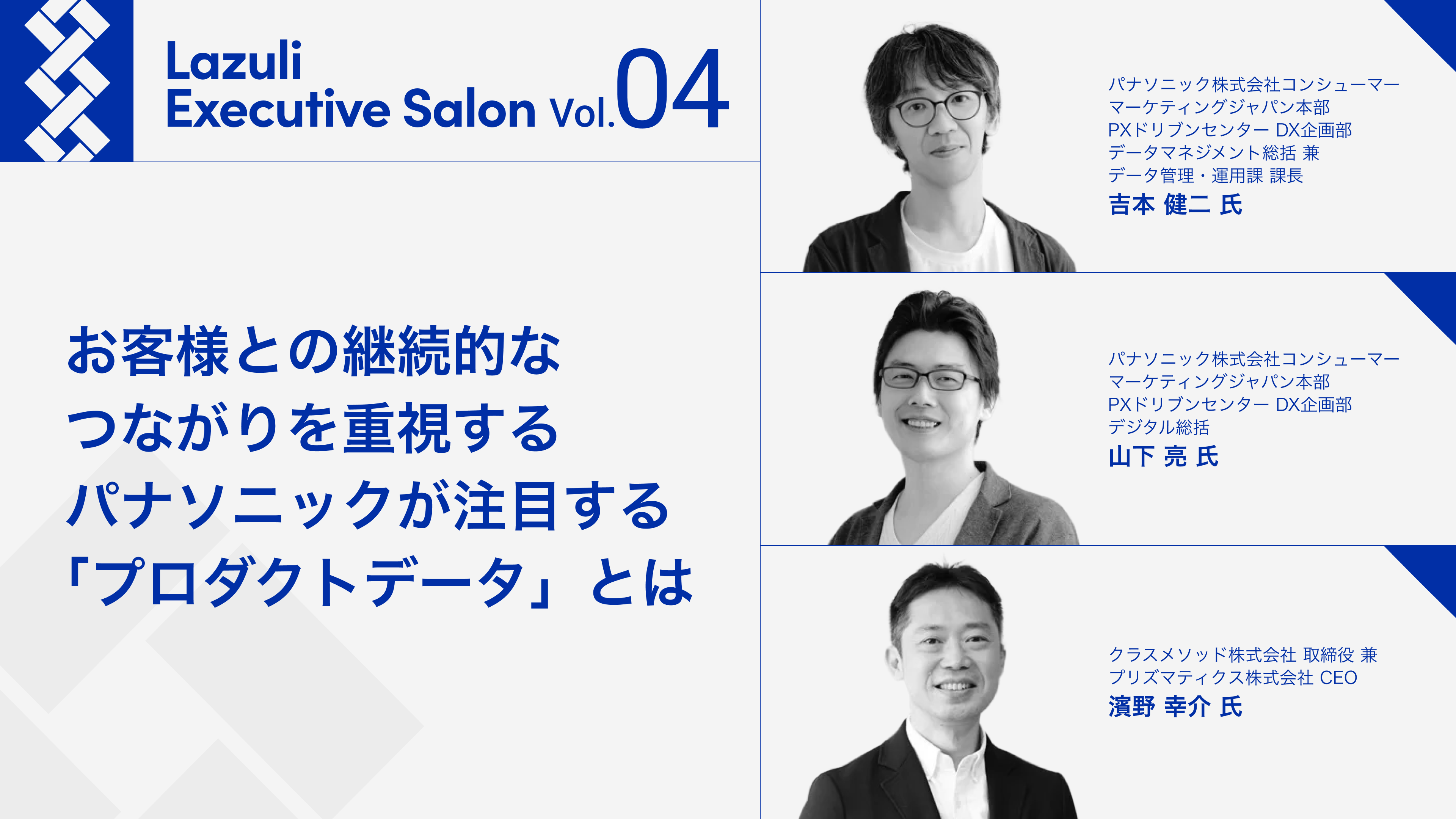 導入事例のアイキャッチ