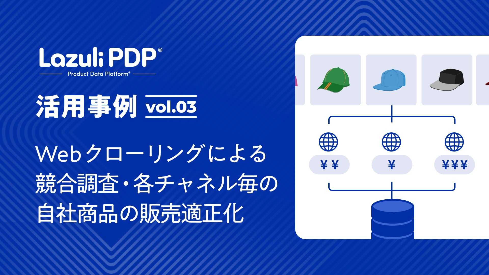 導入事例のアイキャッチ