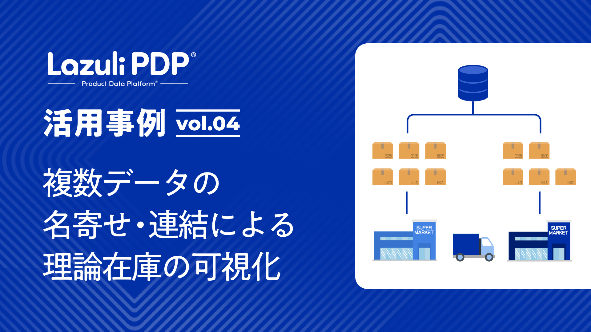 導入事例のアイキャッチ