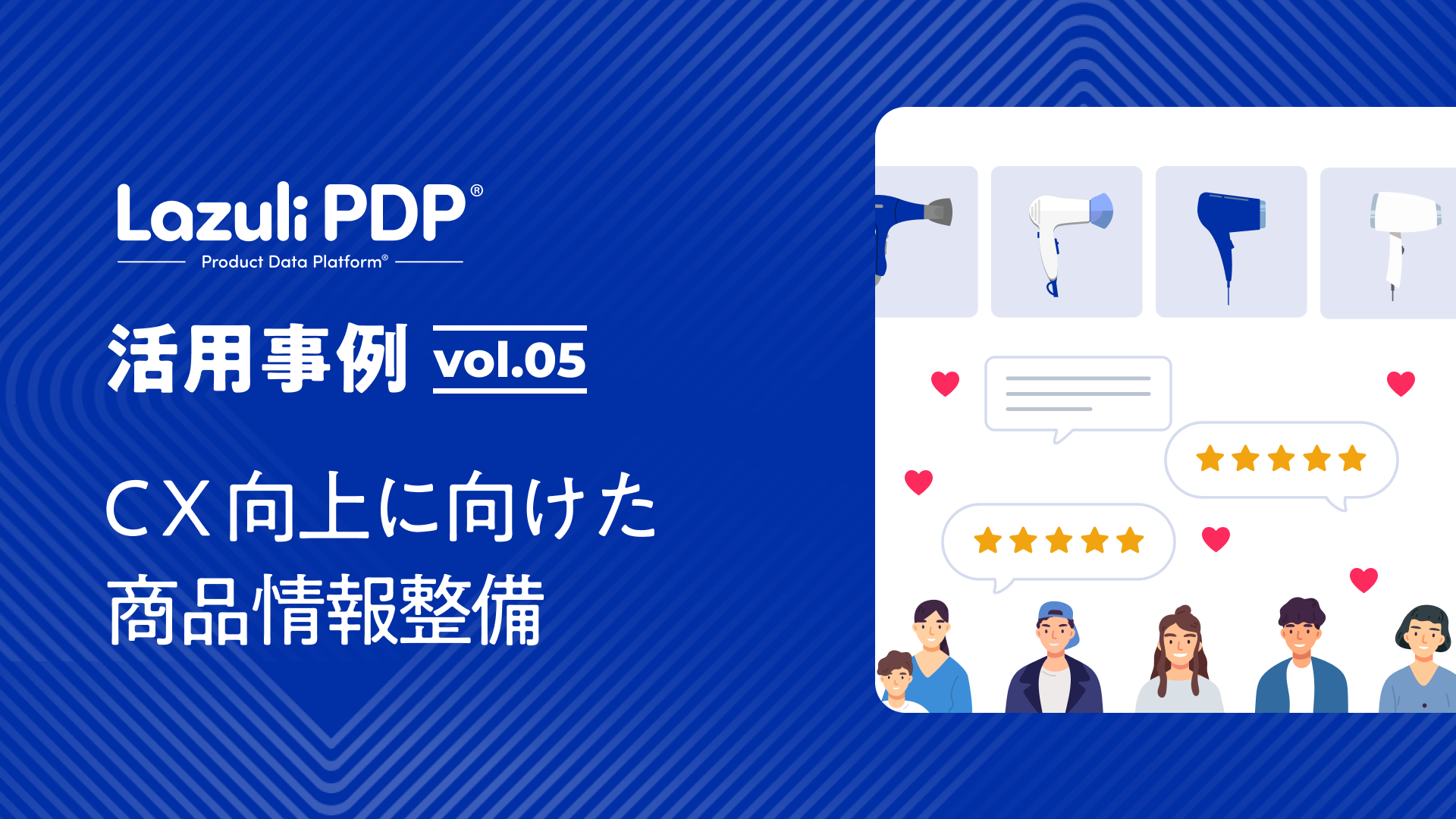 導入事例のアイキャッチ