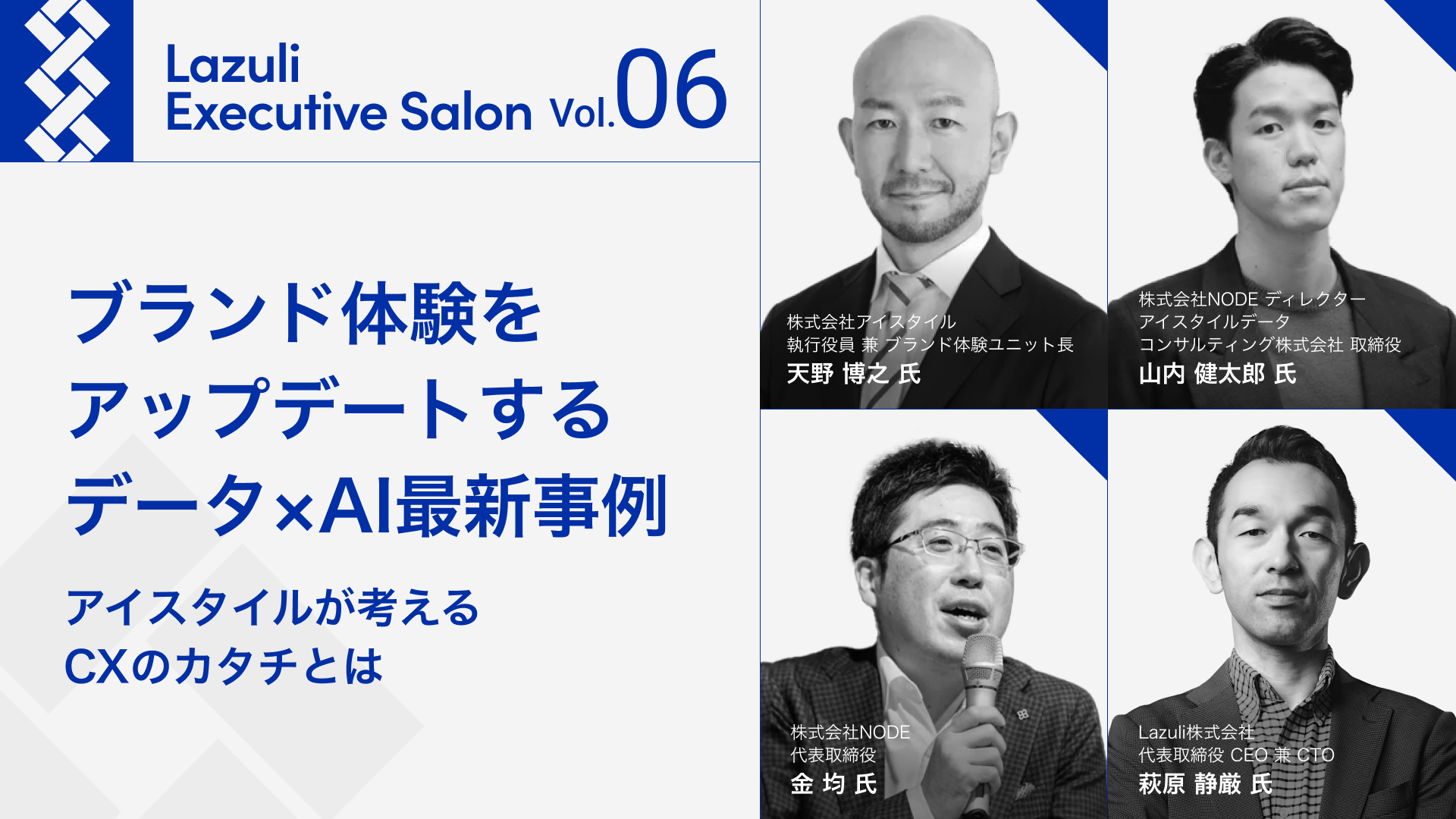 導入事例のアイキャッチ