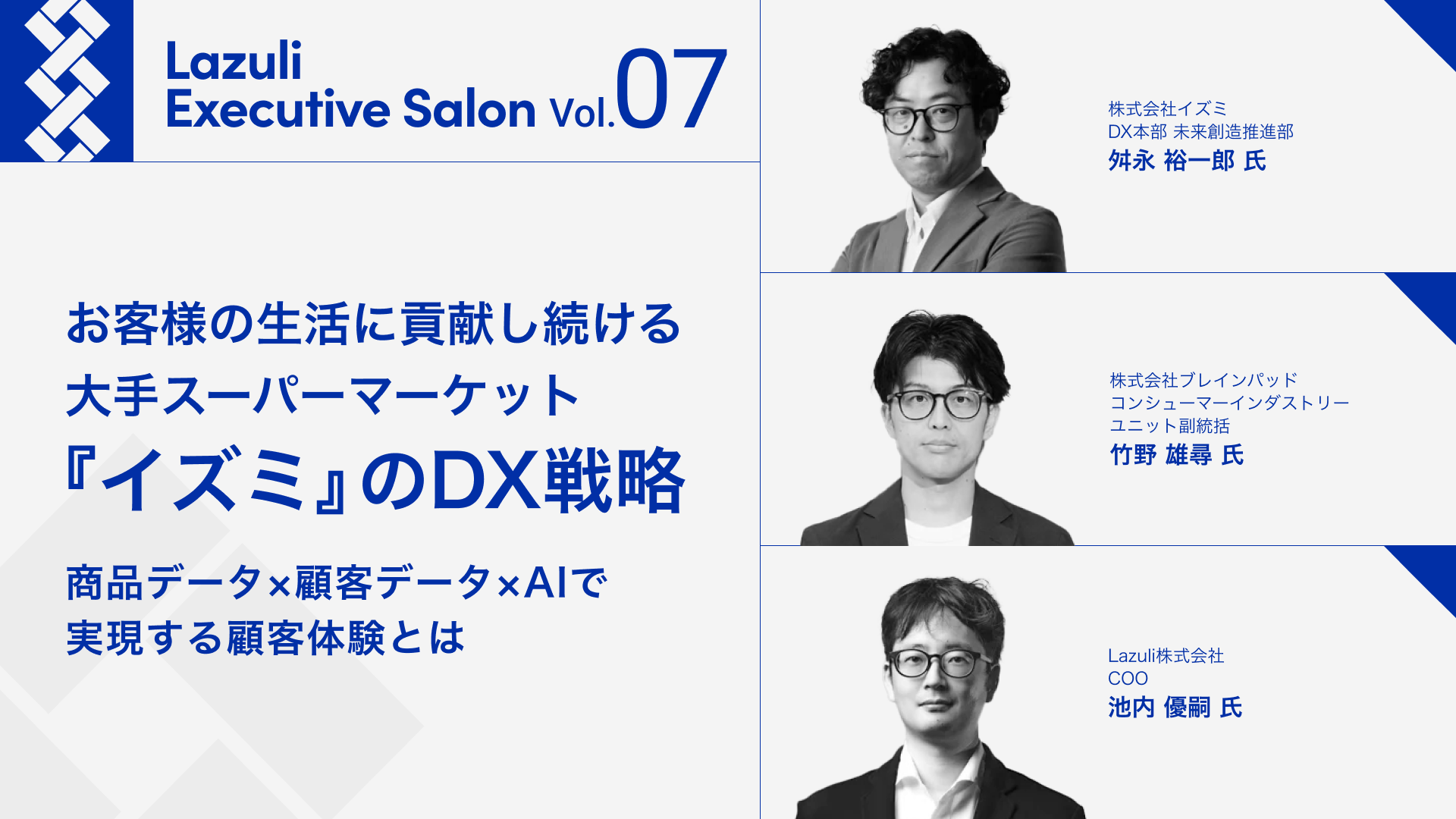 導入事例のアイキャッチ