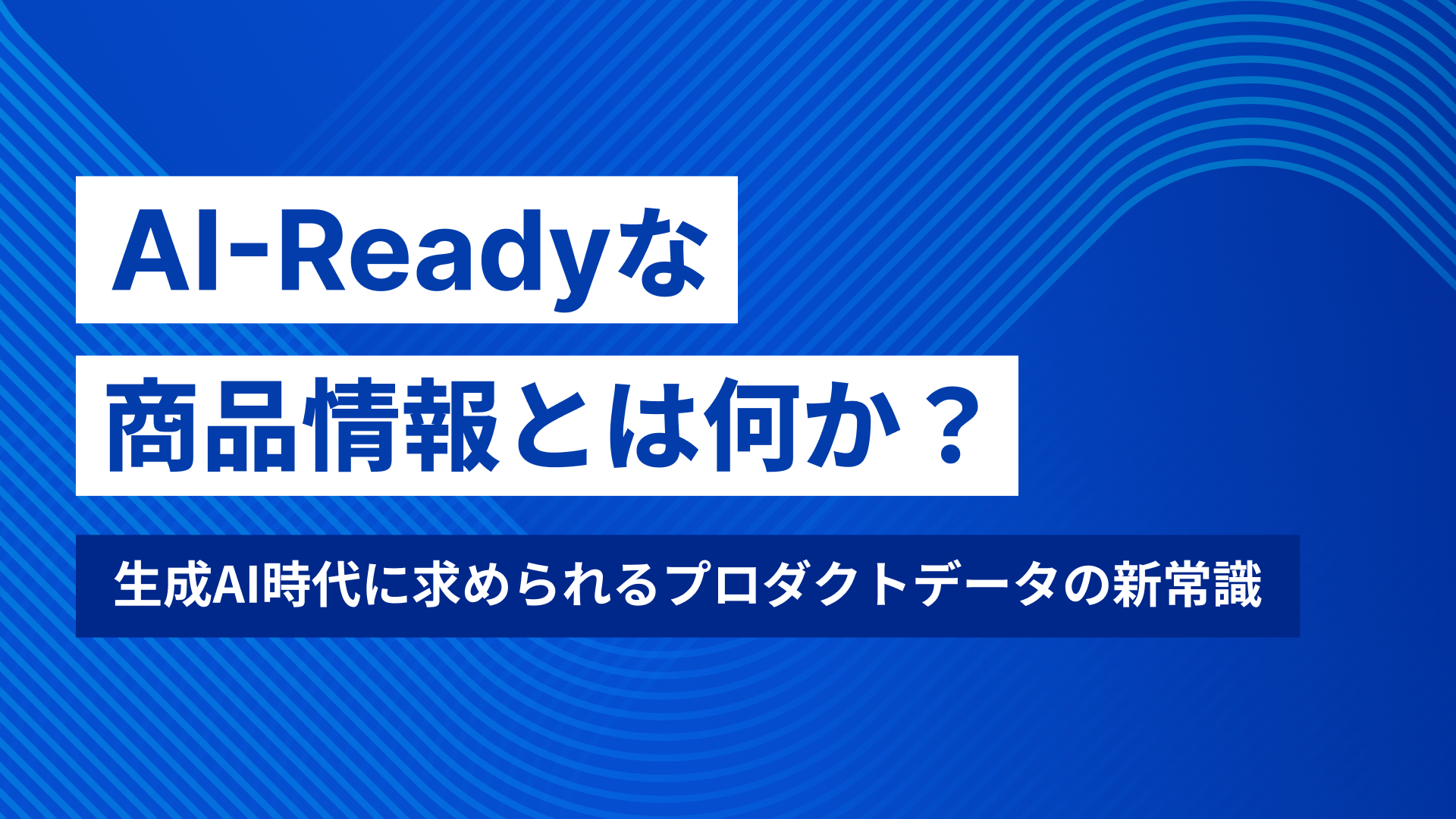 導入事例のアイキャッチ