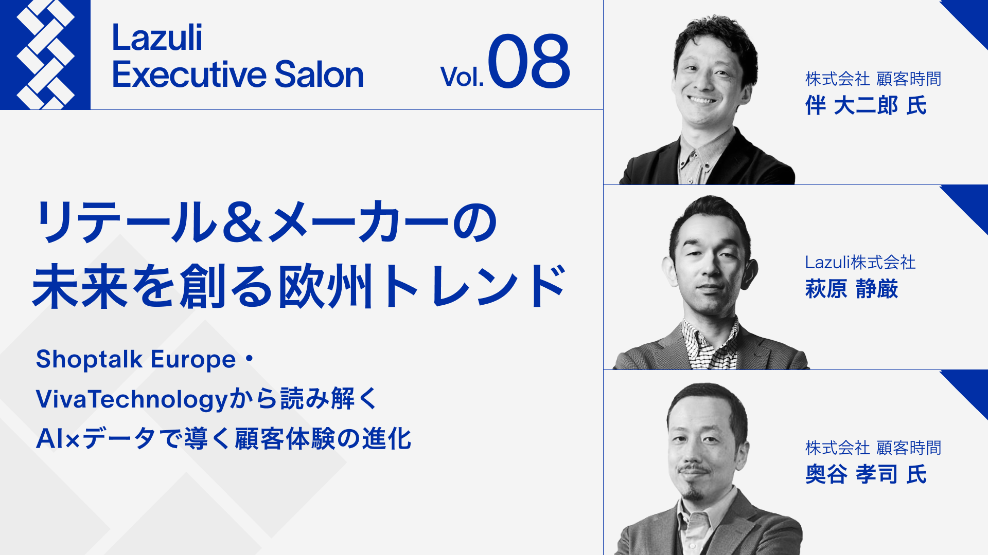 導入事例のアイキャッチ