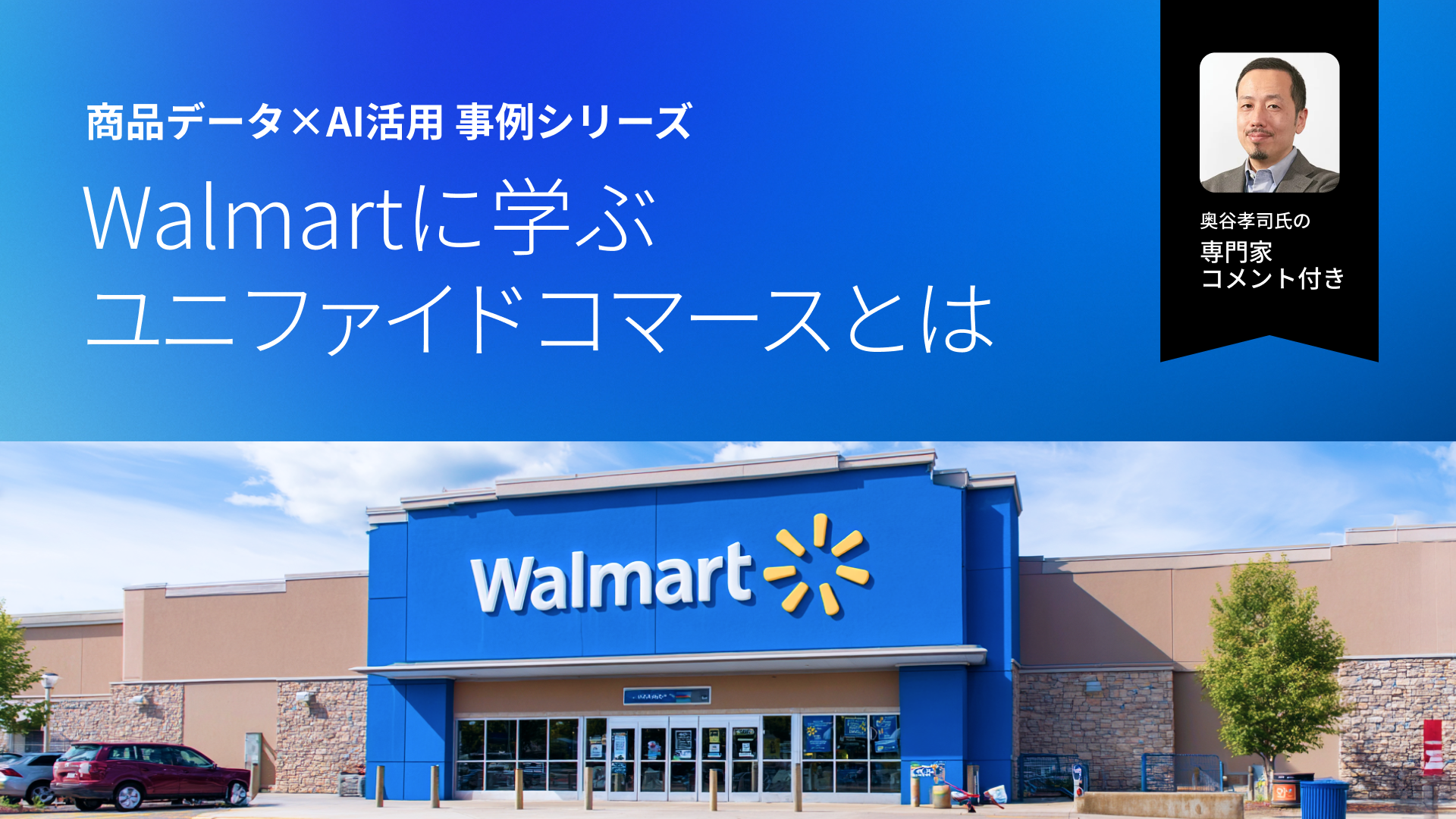 導入事例のアイキャッチ