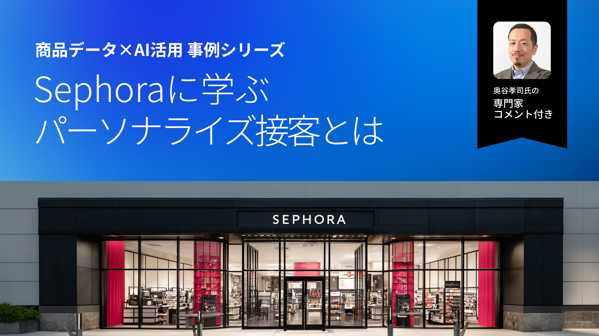 導入事例のアイキャッチ