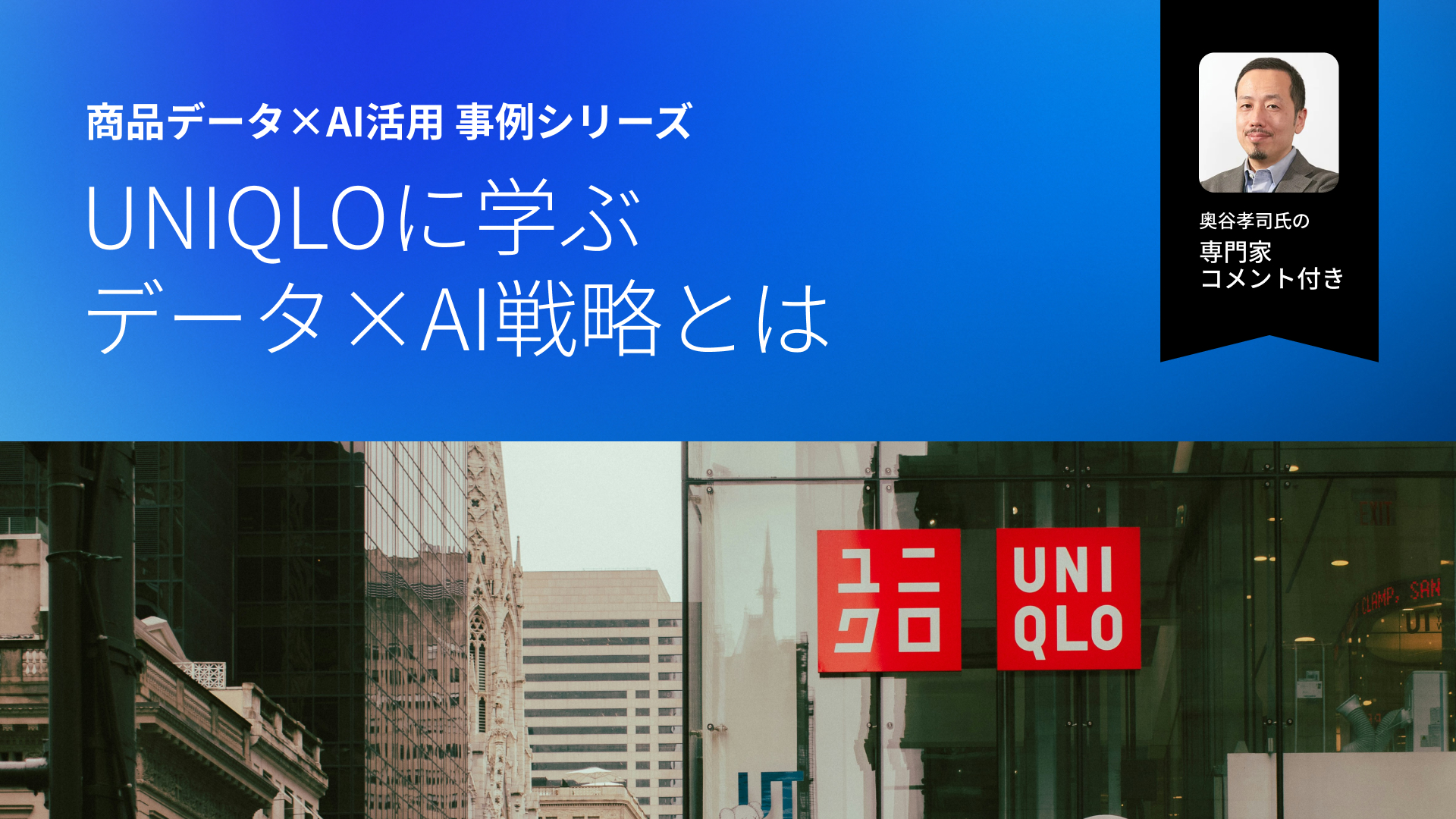導入事例のアイキャッチ