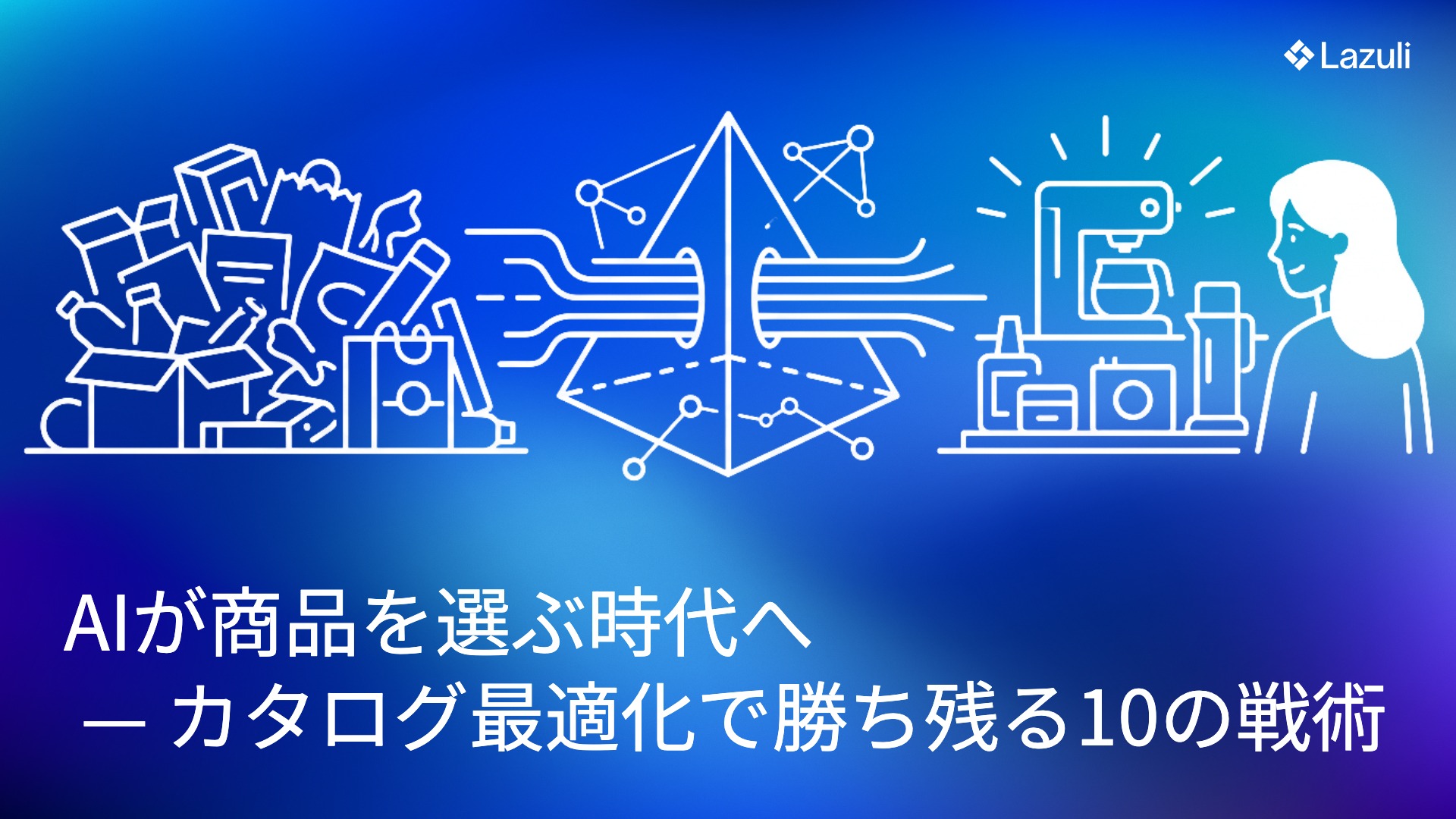 お役立ち資料のアイキャッチ