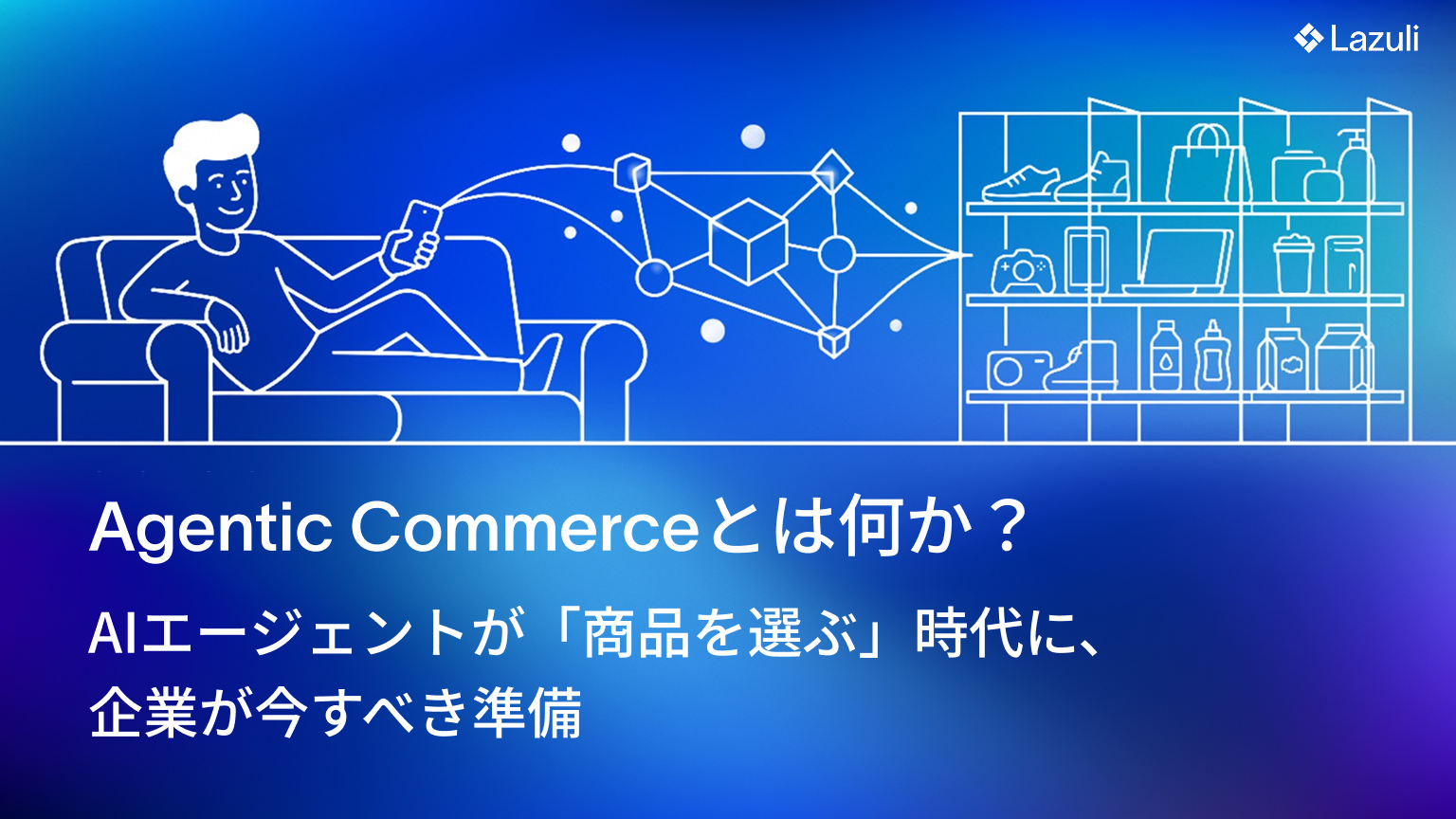 導入事例のアイキャッチ